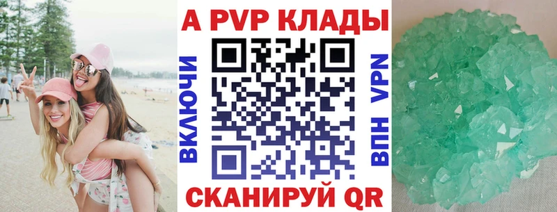 Alpha PVP СК КРИС хочу наркоту Кропоткин