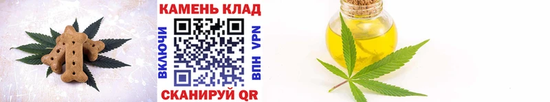 Cannafood конопля  Кропоткин 