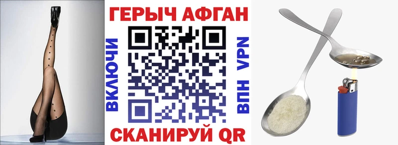 Героин герыч  магазин продажи   Кропоткин 