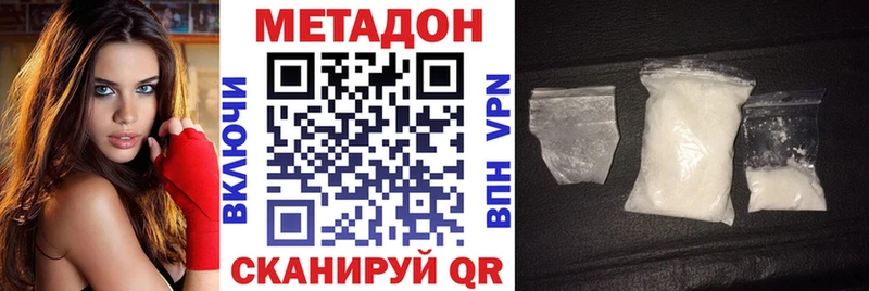МЕТАДОН белоснежный  Кропоткин 