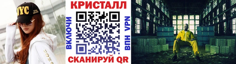 закладки Кропоткин МЕТАМФЕТАМИН кристалл